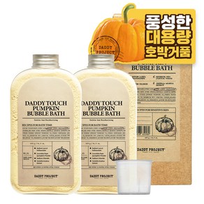 대디프로젝트 대디 터치 펌킨 버블바스 대용량 거품입욕제, 400g, 2개