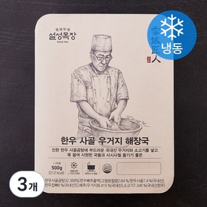 설성목장 한우 사골 우거지해장국 (냉동), 500g, 3개