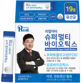 리얼닥터 슈퍼 멀티 바이오틱스 50p