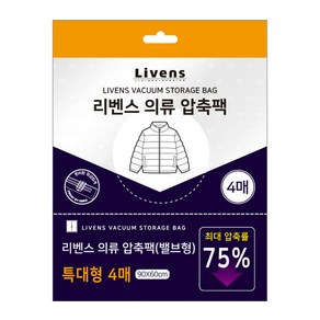 리벤스 의류 압축팩 특대형, 4개입, 1개