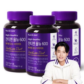 뉴트리디데이 잔티젠 올뉴 600 다이어트 보조제 15g