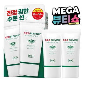 닥터지 레드 블레미쉬 수딩 업 선 35ml + 35ml 듀오 세트 SPF50+ PA++++