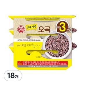 맛있는 오뚜기밥 오곡