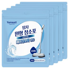 탐사 베이킹소다 일회용 원형 물걸레 청소포 습식타입 20매, 5개