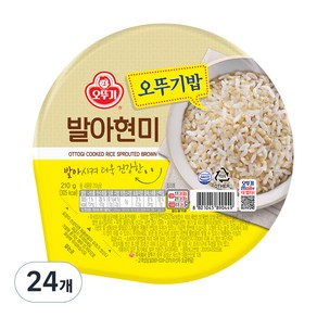 맛있는 오뚜기밥 발아현미