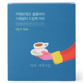 카페뮤제오 콜롬비아 드립백커피