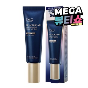 닥터지 블랙 스네일 글루타치온 톤업 선크림 SPF50+ PA++++