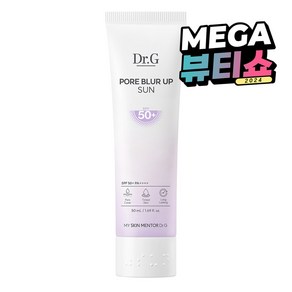 닥터지 포어 블러 업 선크림 SPF50+ PA++++