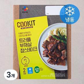 쿡킷 트러플 부채살 스테이크 2인분 (냉동), 385g, 3개