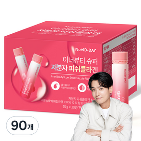 뉴트리디데이 이너뷰티 슈퍼 저분자 피쉬콜라겐 앰플 25g, 90개