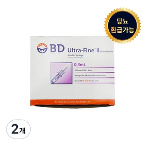 BD 인슐린 주사기 BD울트라파인ll 31G 8mm 0.3ml, 2개