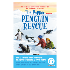 The Poppe Penguin Rescue 파퍼 펭귄 구조대 + 워크북 + 오디오북, 롱테일북스