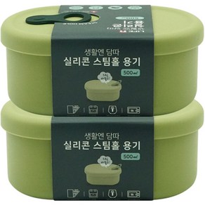 생활엔 담따 올 실리콘 스팀홀 용기 500ml, 2개, 단품