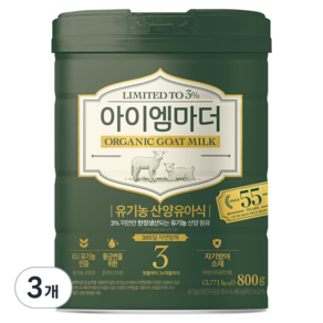 남양 유기농 산양유아식 3단계, 3개, 800g