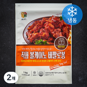 직화 볼케이노 버팔로봉 (냉동), 1kg, 2개