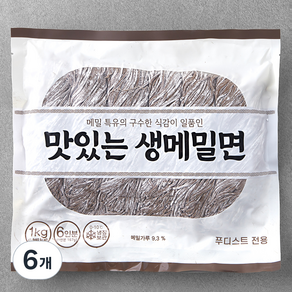 냉장_맛있는 생메밀면