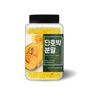 건강스토리 단호박 분말