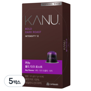 카누 볼드 다크 로스트 네스프레소 호환 캡슐 커피, 5.7g, 10개입, 5박스