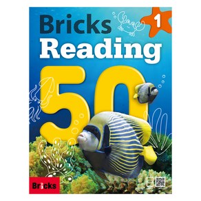 브릭스 Bicks Reading 50, 1권, 사회평론