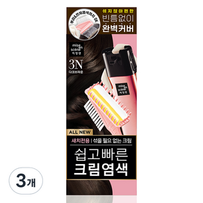 미쟝센 올뉴 쉽고빠른 크림염색제 80g, 3N다크브라운, 3개