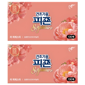 피죤 건조기용 드라이시트 섬유유연제 시그니처 라피에스타, 2개, 130매