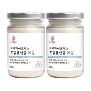 혼합 유산균 21종 분말, 150g, 2개