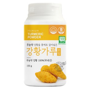 유기농마루 통째로 갈아넣은 강황가루