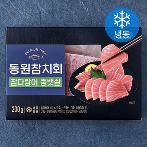 동원산업 참치회 참다랑어 중뱃살 (냉동)