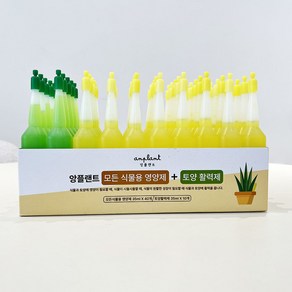 앙플랜트 전식물용 영양제 40개 + 토양활력제 10개입, 35ml, 50개