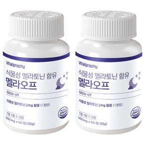 바이탈그라피 식물성 멜라토닌 멜라오프 영양제 30g, 2개, 60정