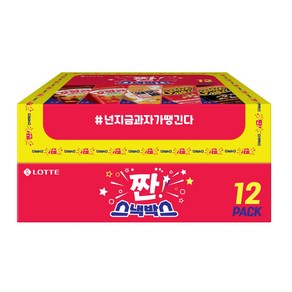 롯데웰푸드 짠 스낵박스 꼬깔콘 2종 3p + 쌀로별 2p + 치토스 2종 2p 세트, 과자 5종, 1세트