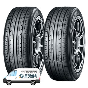 요코하마타이어 BluEath-ES ES32 205/65R15, 2개, 출장장착