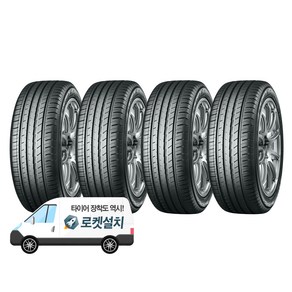 요코하마타이어 BluEath-GT AE51 245/50R18, 4개, 출장장착