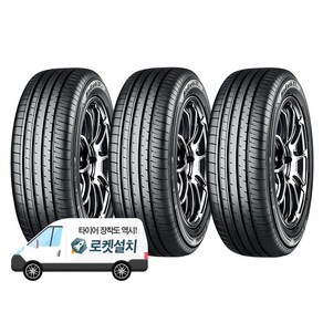 요코하마타이어 BluEath-XT AE61 235/60R17, 3개, 출장장착