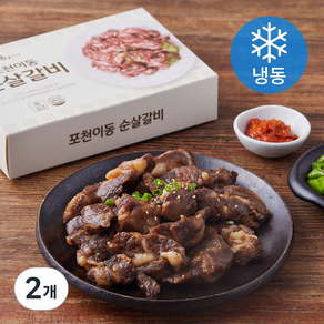 향유갈비 포천이동 순살갈비 (냉동), 400g, 2개