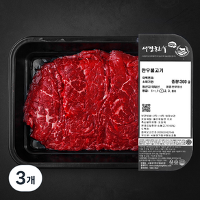 서경한우 암소 불고기 1등급 (냉장), 300g, 3개