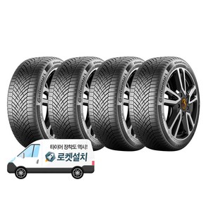 콘티넨탈타이어 올시즌콘택트2 255/45R19