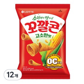 꼬깔콘 고소한맛 과자