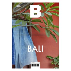 [B Media Company ]매거진 B Magazine B Vol.82 : 발리 국문판 2019.12~2020.1, B Media Company