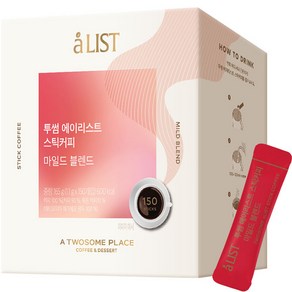 aLIST 투썸 에이리스트 마일드 블렌드 스틱 원두커피믹스, 1.1g, 150개입, 1개