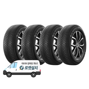 미쉐린타이어 크로스클라이밋 2 SUV 255/55R19, CossClimate 2 SUV, 4개