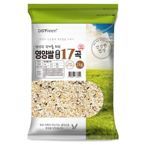 국산 혼합 17곡, 2kg, 1개