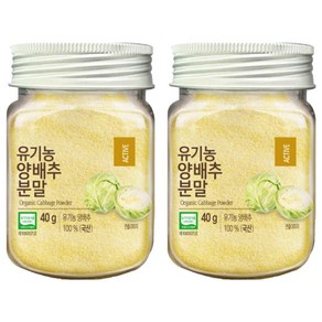올가홀푸드 유기농 양배추 분말, 40g, 2개, 1개입