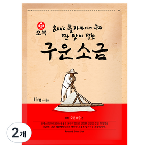 [오복] 신안 천일염 구운, 1kg, 2개