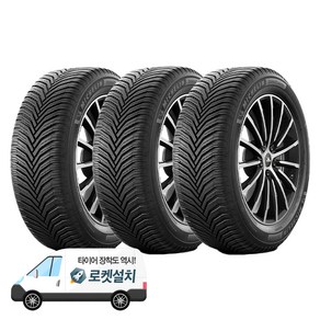 미쉐린타이어 크로스클라이밋 2 245/40R19, 3개, 출장장착