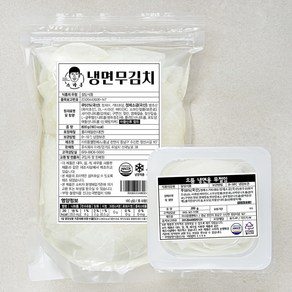 스가홍 냉면무김치 800g + 으뜸 냉면용 무절임 200g 세트