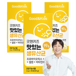 굿앤키즈 맛있는 생유산균 30포, 60g, 3개