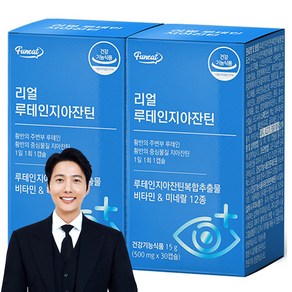 퍼니트 리얼 눈건강 루테인 지아잔틴