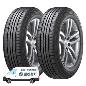 한국타이어 키너지 EX H308 275/40R19