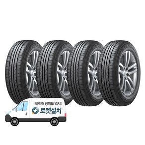 한국타이어 키너지 EX H308 225/45R17, 4개, 출장장착